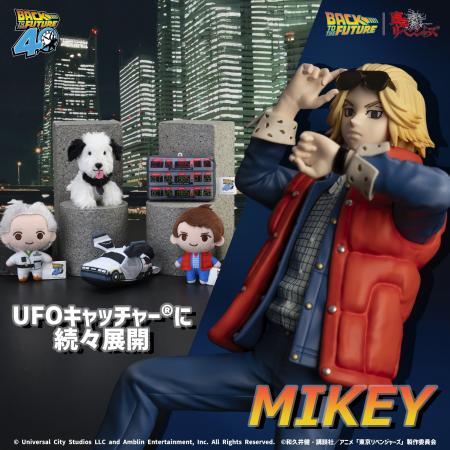 『バック・トゥ・ザ・フューチャー』公開40周年プライ