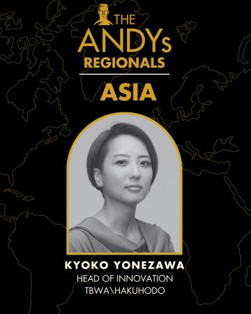 TBWA HAKUHODO Head of Innovationの米澤香子が「ANDY