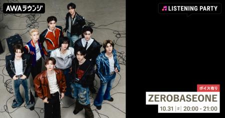 Japan Special EP 『ICONIK』 リリース記念！限定ボイ