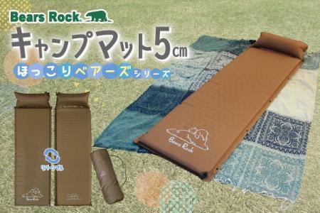 【新発売】ナチュラルなかわいさをプラス！Bears Rock