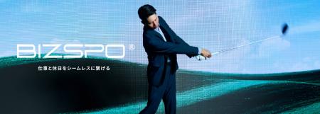 「BIZSPO(R)」シリーズに高機能ダウンベストなど秋冬 「BIZSPO(R)」シリーズに高機能ダウンベストなど秋冬