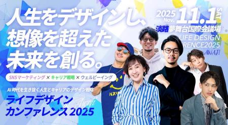AI時代を生き抜く「人生とキャリアのデザイン戦略」を AI時代を生き抜く「人生とキャリアのデザイン戦略」を