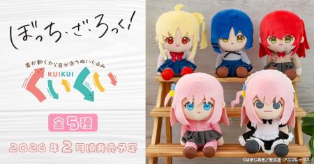 アニメ『ぼっち・ざ・ろっく！』より、くいくいが登場
