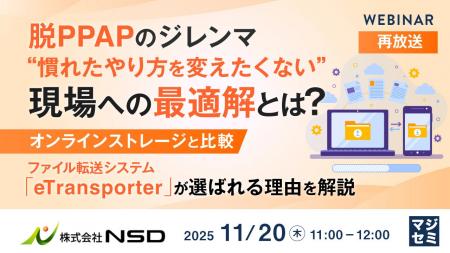 『【再放送】脱PPAPのジレンマ、“慣れたやり方を変え