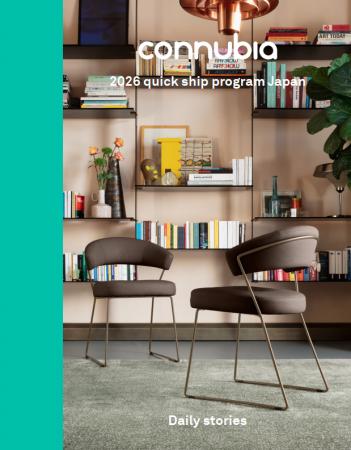 イタリア家具ブランド「connubia」日本在庫カタログ20