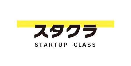 スタクラ、成功報酬型の採用代行プラン（β版）を提供