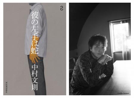 〈僕の名刺のような小説〉中村文則2年ぶりの最新小説 〈僕の名刺のような小説〉中村文則2年ぶりの最新小説