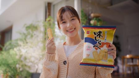 岩塚製菓のロングセラー商品「味しらべ」新TVCM 芳根 岩塚製菓のロングセラー商品「味しらべ」新TVCM 芳根