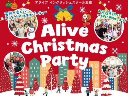 【名古屋で英語のクリスマス体験!】株式会社アライブ 【名古屋で英語のクリスマス体験!】株式会社アライブ