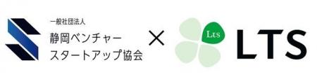 LTSは静岡ベンチャースタートアップ協会に加入しまし LTSは静岡ベンチャースタートアップ協会に加入しまし
