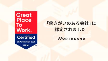 【9年連続】ノースサンド、「働きがいのある会社」に 【9年連続】ノースサンド、「働きがいのある会社」に