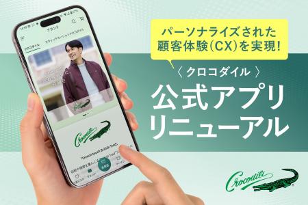 “大人のTPO”をスマートに演出するブランド「クロコダ