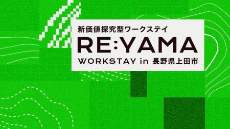 PERSOL(パーソル) × 土とデジタル・罠ブラザーズ ×  PERSOL(パーソル) × 土とデジタル・罠ブラザーズ ×