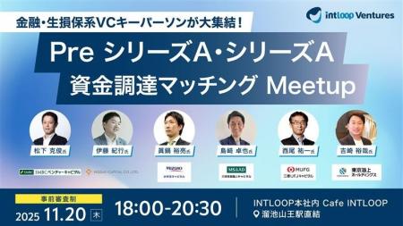 PreシリーズA・シリーズA資金調達を目指すスタートア PreシリーズA・シリーズA資金調達を目指すスタートア