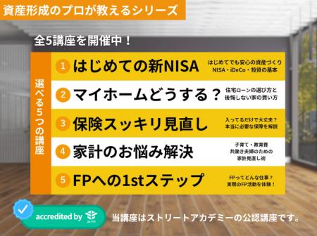 【株高の今。取り残されないために】170万人の学び場 【株高の今。取り残されないために】170万人の学び場
