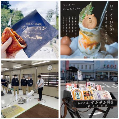 米沢の優れた産品・サービスを顕彰する！米沢品質AWAR