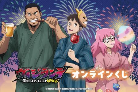 TVアニメ『ヴィジランテ -僕のヒーローアカデミア ILL