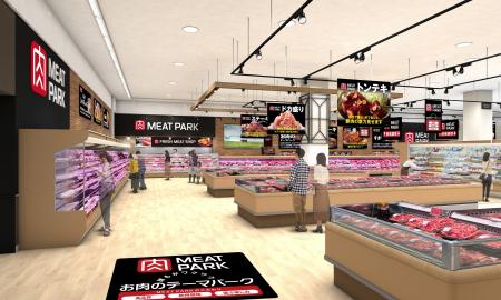 新たな畜産売場「MEAT PARK(ミートパーク) 新たな畜産売場「MEAT PARK(ミートパーク)
