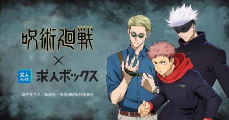 求人情報の一括検索サービス「求人ボックス」、『劇場