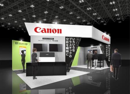 初開催の「リサイクルテック ジャパン」に出展 リサ 初開催の「リサイクルテック ジャパン」に出展 リサ