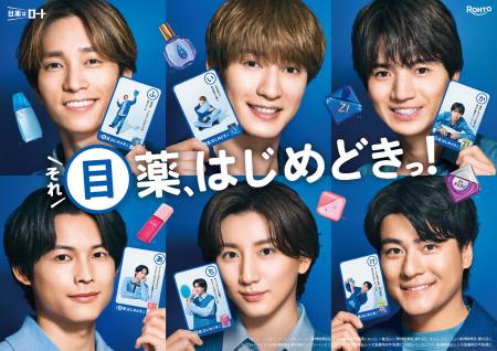 「SixTONES」出演「目薬はじめどきっ!カルタ」広告キ 「SixTONES」出演「目薬はじめどきっ!カルタ」広告キ