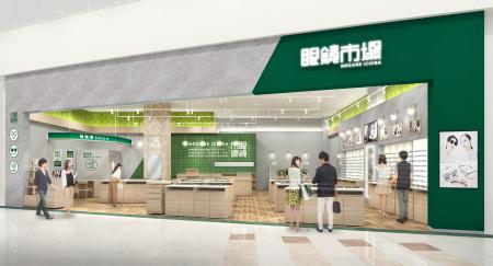全国に1,000店舗以上展開する眼鏡市場が『眼鏡市場 お 全国に1,000店舗以上展開する眼鏡市場が『眼鏡市場 お