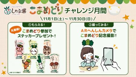 累計90万人が参画した食品ロス削減プロジェクト！しゃ
