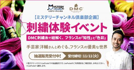 ミステリードラマ専門ch「ミステリーチャンネル」とフ ミステリードラマ専門ch「ミステリーチャンネル」とフ