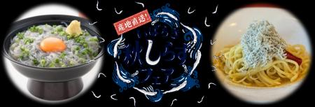 食欲の秋に、茨城の旬を味わう!茨城の豊かな海が育ん 食欲の秋に、茨城の旬を味わう!茨城の豊かな海が育ん