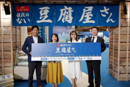 約5,700名の方々が参加！生産だけでなく製造や流通、