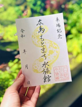 広島もとまち水族館 いよいよ明日10/31 10時OPEN!来 広島もとまち水族館 いよいよ明日10/31 10時OPEN!来