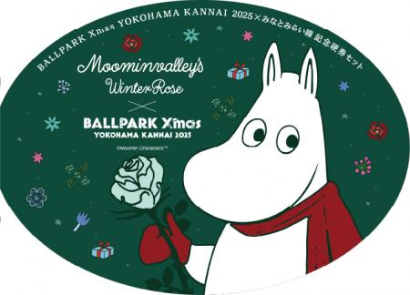 「BALLPARK Xmas YOKOHAMA KANNAI 2025」イベント限定