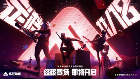 『THE FINALS(R)』の中国向けオープンベータを11月18 『THE FINALS(R)』の中国向けオープンベータを11月18