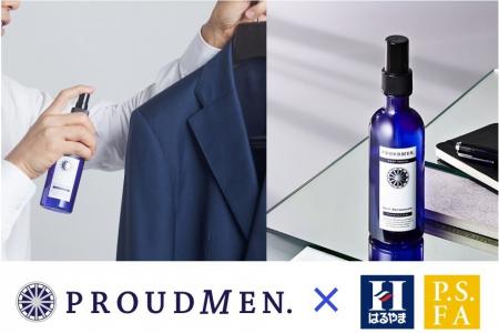 はるやま/Perfect Suit FActory がプラウドメンとコ はるやま/Perfect Suit FActory がプラウドメンとコ