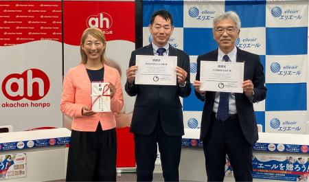 ーエリエール えがおにタッチPROJECTー アカチャンホ ーエリエール えがおにタッチPROJECTー アカチャンホ