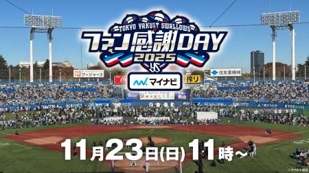 【フジテレビ】年に一度のイベントが今年も開催!!『 【フジテレビ】年に一度のイベントが今年も開催!!『