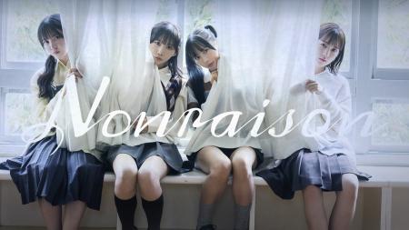 第四境界最新作『ノンレゾン 1st写真集〈QUINTET〉』 第四境界最新作『ノンレゾン 1st写真集〈QUINTET〉』