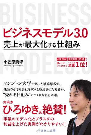 倒産6万件の時代に「生き残る会社」になる 10/30 刊 倒産6万件の時代に「生き残る会社」になる 10/30 刊