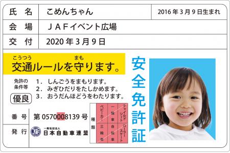 【JAF沖縄】未来のモビリティと安全を体感!~OKINAWA 【JAF沖縄】未来のモビリティと安全を体感!~OKINAWA