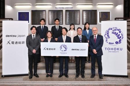 「dentsu Japan×東北大学 ダイバーシティワークモデル 「dentsu Japan×東北大学 ダイバーシティワークモデル