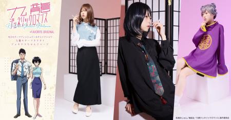TVアニメ『九龍ジェネリックロマンス』×Favorite アパ TVアニメ『九龍ジェネリックロマンス』×Favorite アパ