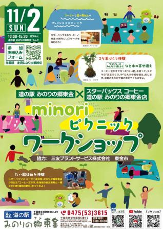 道の駅 みのりの郷東金「オリーブオイルの搾りかすや 道の駅 みのりの郷東金「オリーブオイルの搾りかすや