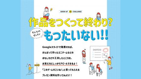 TechHigher、スライド発表資料の買取キャンペーンを開 TechHigher、スライド発表資料の買取キャンペーンを開