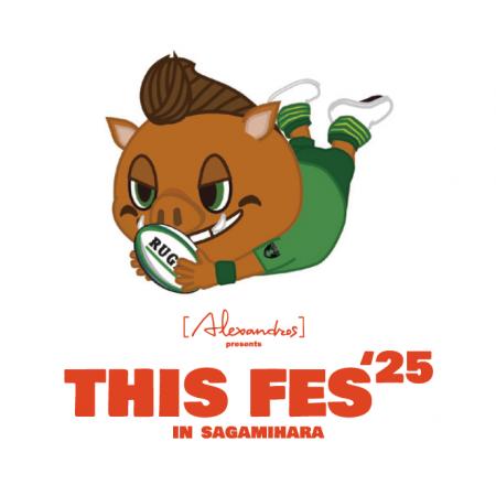 [Alexandros]×三菱重工相模原ダイナボアーズ今年もス