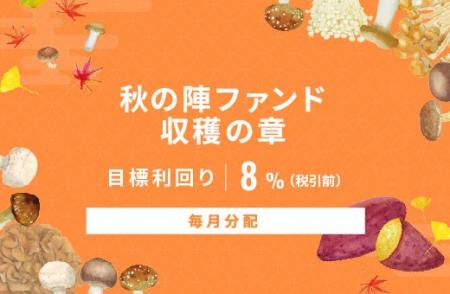 オルタナティブ投資プラットフォーム「オルタナバンク オルタナティブ投資プラットフォーム「オルタナバンク