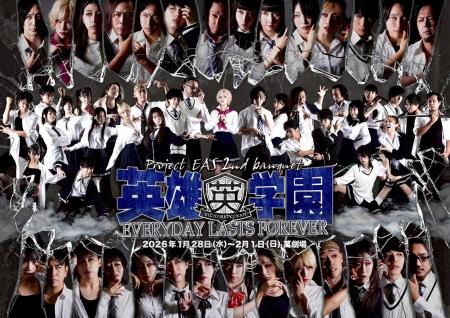 徹頭徹尾クライマックス! 須藤旭が脚本・演出の異能 徹頭徹尾クライマックス! 須藤旭が脚本・演出の異能