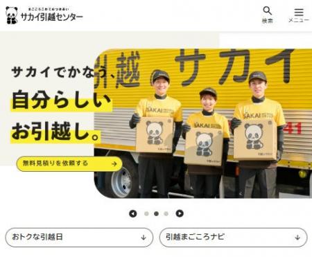 公式ホームページリニューアルのお知らせ 5年ぶりの 公式ホームページリニューアルのお知らせ 5年ぶりの