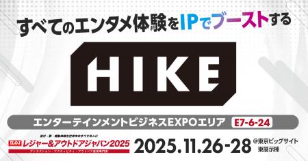 【レジャー&アウトドアジャパン2025出展】すべてのエ 【レジャー&アウトドアジャパン2025出展】すべてのエ