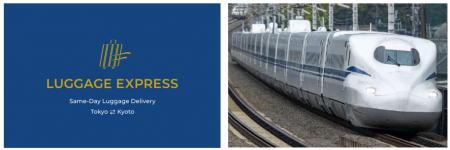 JTBとJR東海、手荷物当日配送サービス『LUGGAGE EXPRE JTBとJR東海、手荷物当日配送サービス『LUGGAGE EXPRE