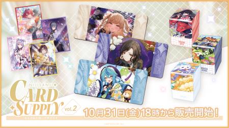 にじさんじから「にじさんじカードサプライ vol.2」グ